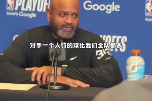 比克斯塔夫炮轰裁判：自从我们来到克利夫兰，裁判的哨子就太偏了